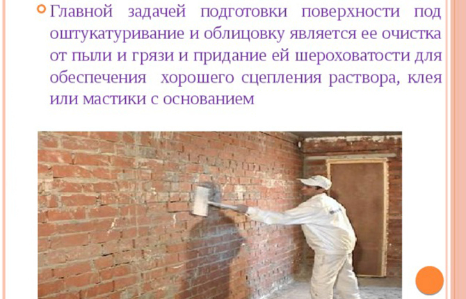 Tâches d'amorçage des murs
