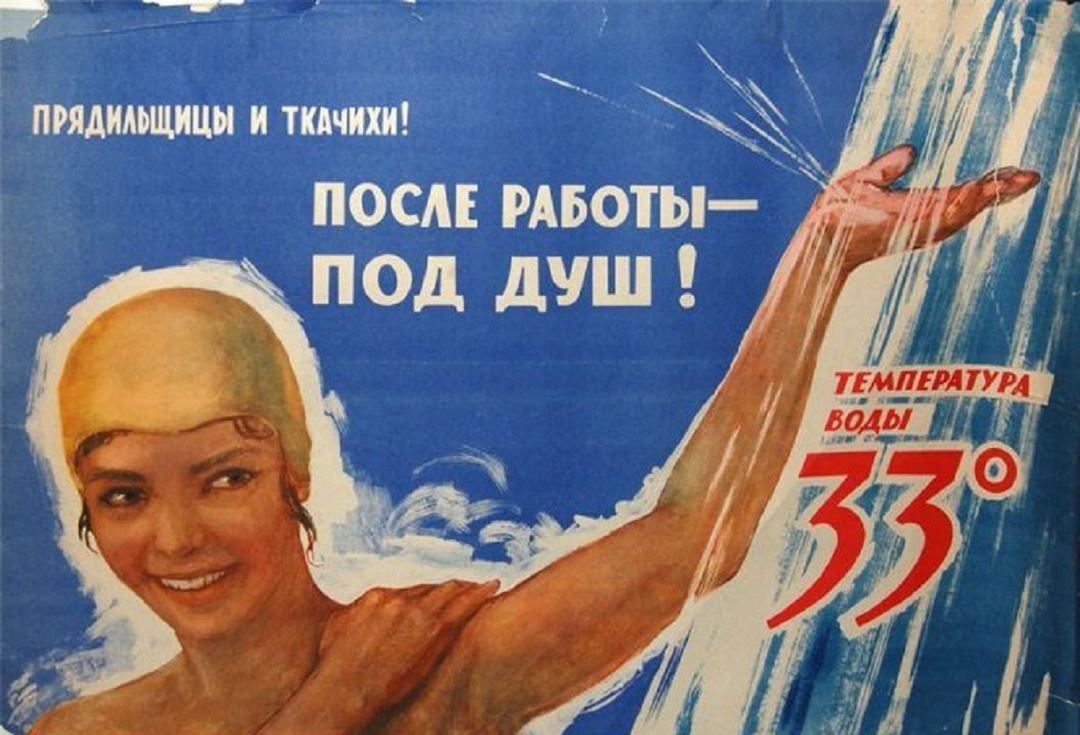 Higiena w ZSRR: co jest prawdą, a co absolutnym kłamstwem?