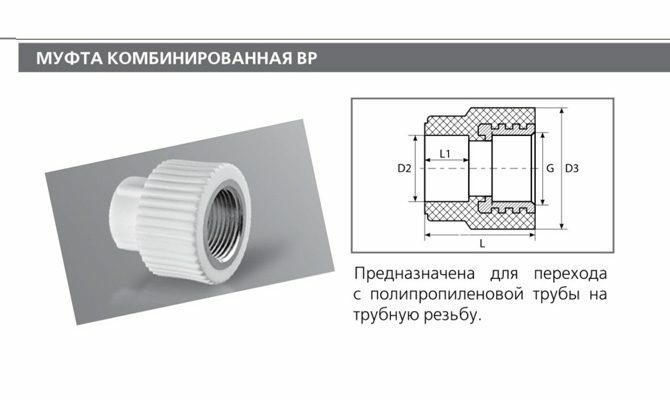 Couplings for polypropylene pipes: technical characteristics, scope, classification, installation, distinctive features